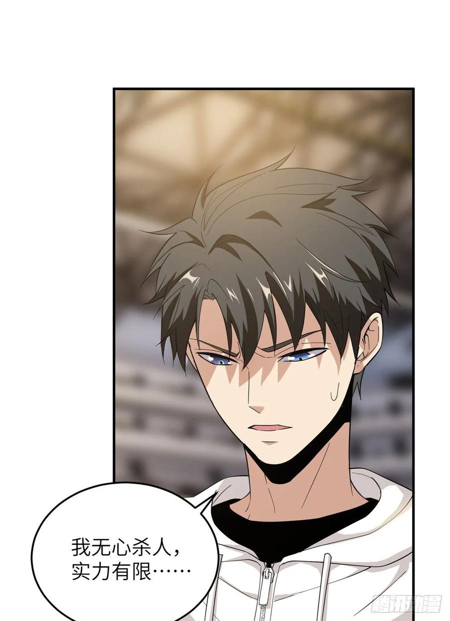 Global Martial Arts Ch.48 p10