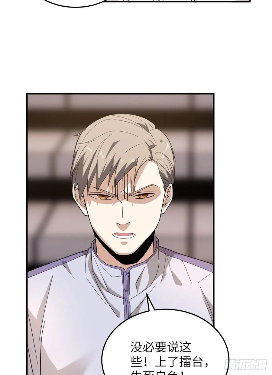 Global Martial Arts Ch.48 p11