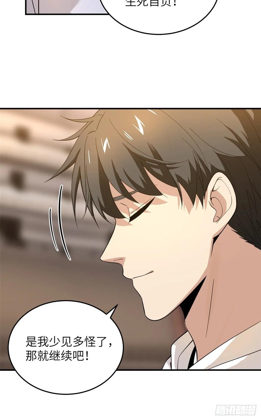 Global Martial Arts Ch.48 p12