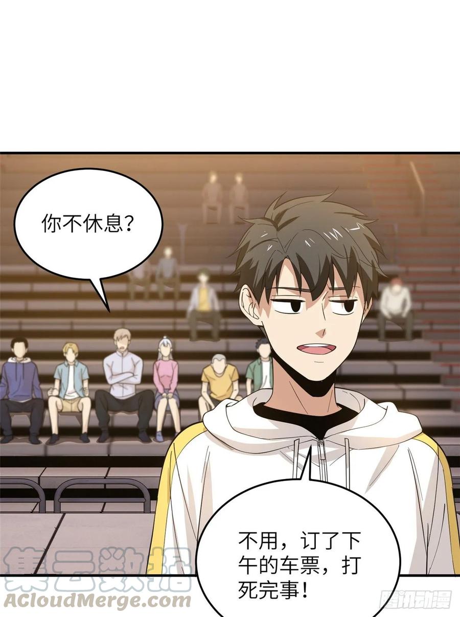 Global Martial Arts Ch.48 p13