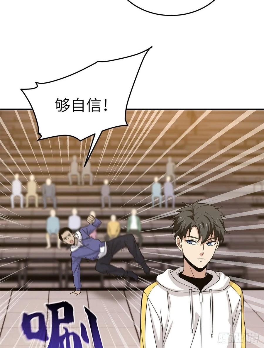 Global Martial Arts Ch.48 p14