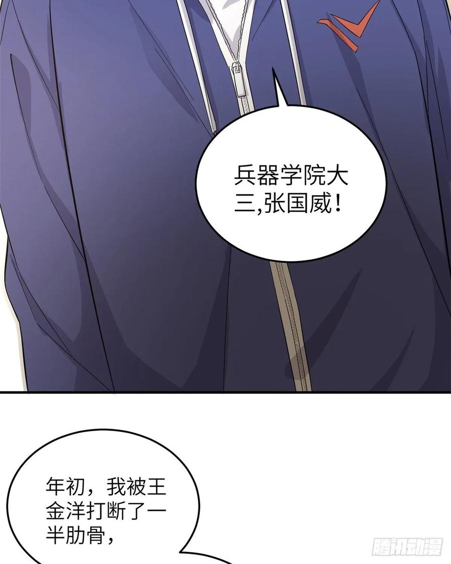 Global Martial Arts Ch.48 p16