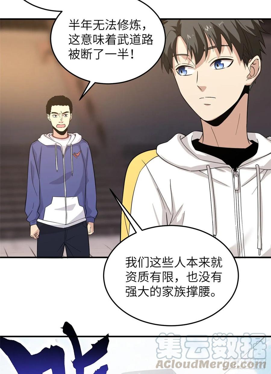 Global Martial Arts Ch.48 p17