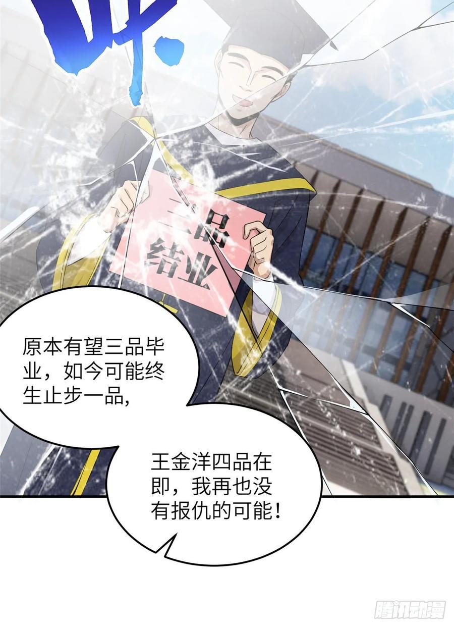 Global Martial Arts Ch.48 p18