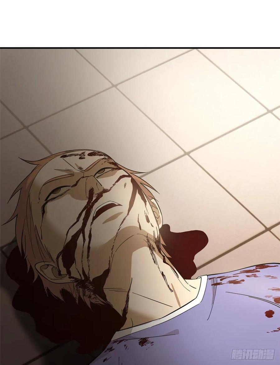 Global Martial Arts Ch.48 p2
