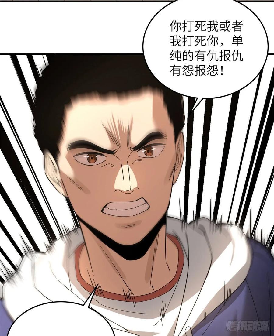 Global Martial Arts Ch.48 p20