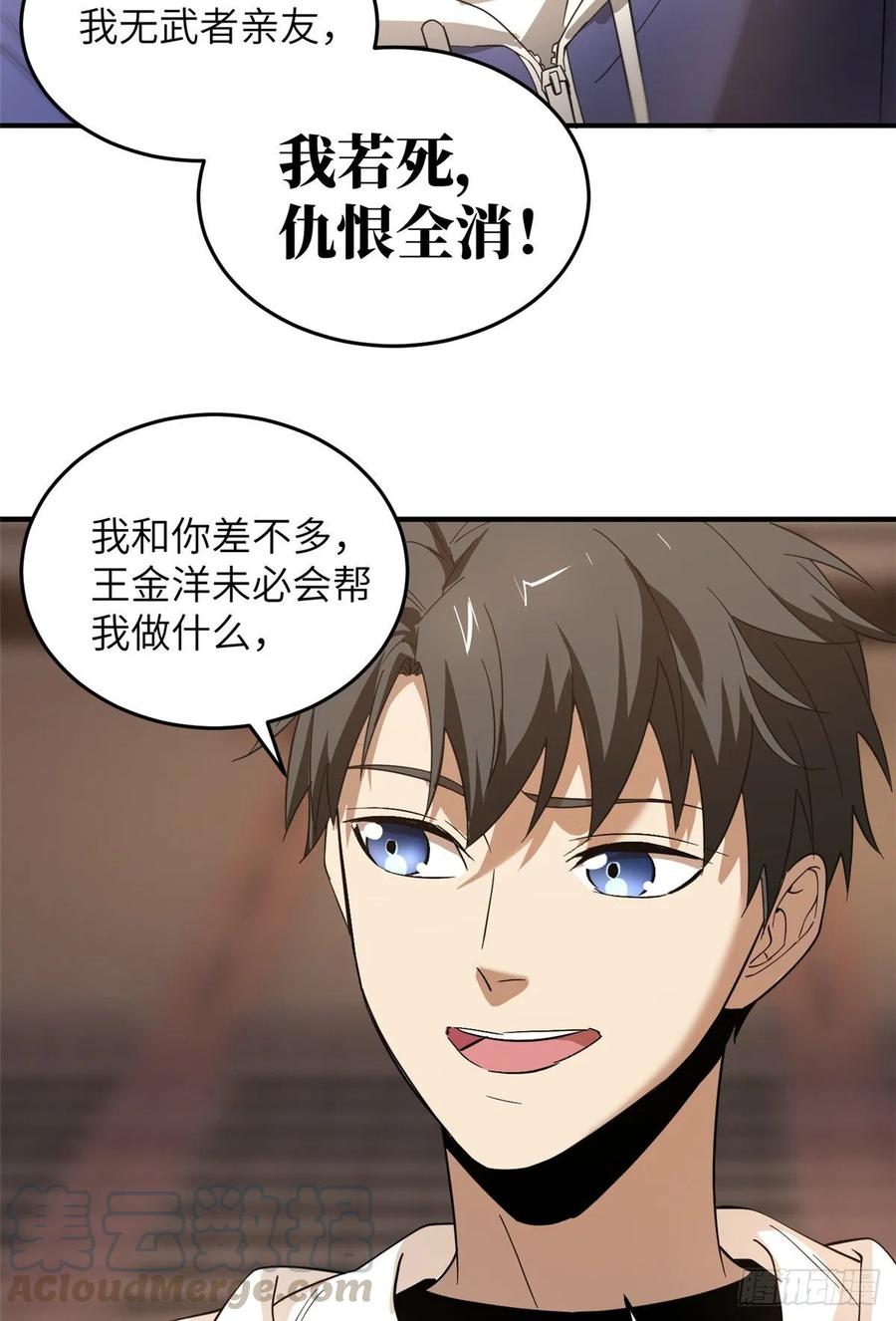 Global Martial Arts Ch.48 p21