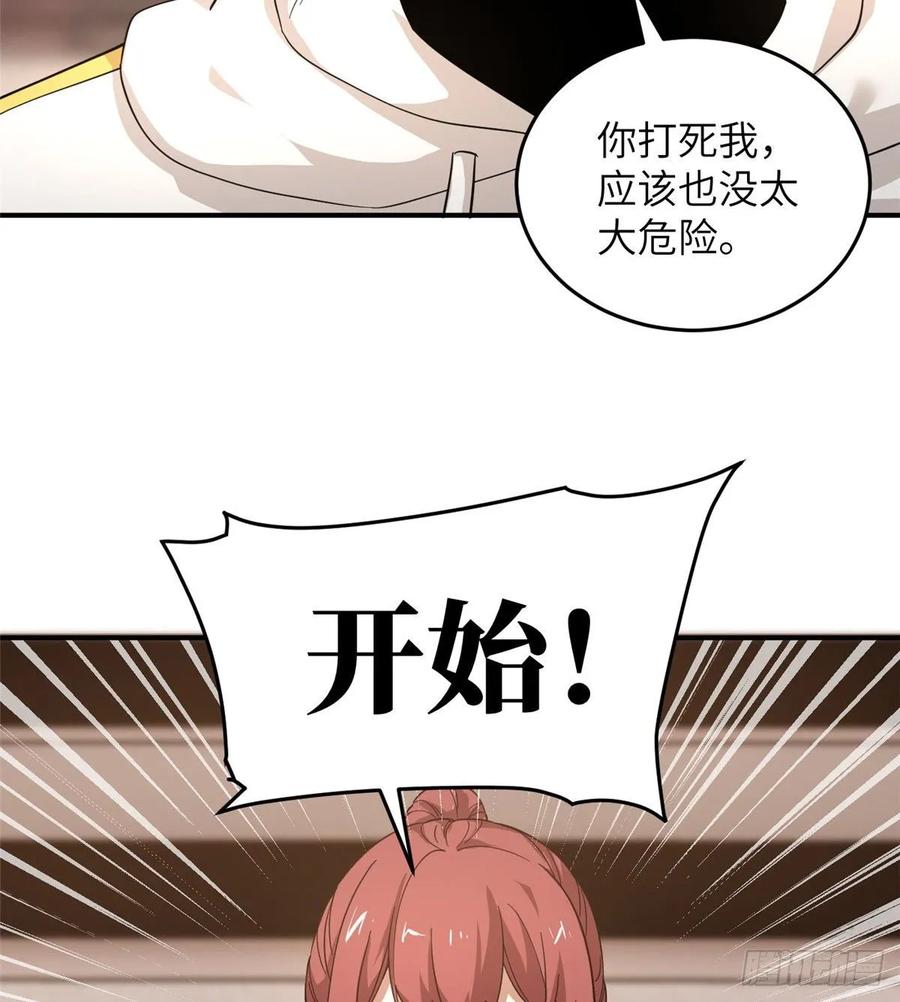 Global Martial Arts Ch.48 p22