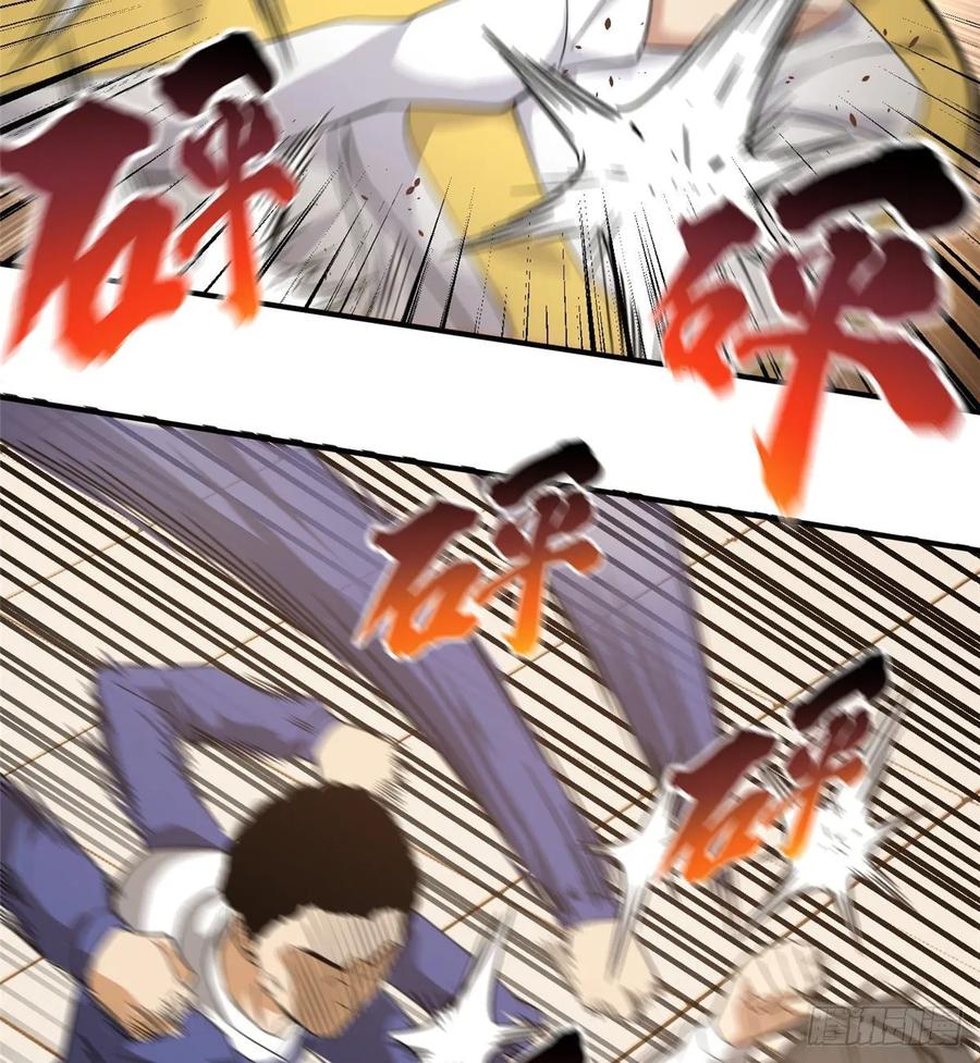 Global Martial Arts Ch.48 p26