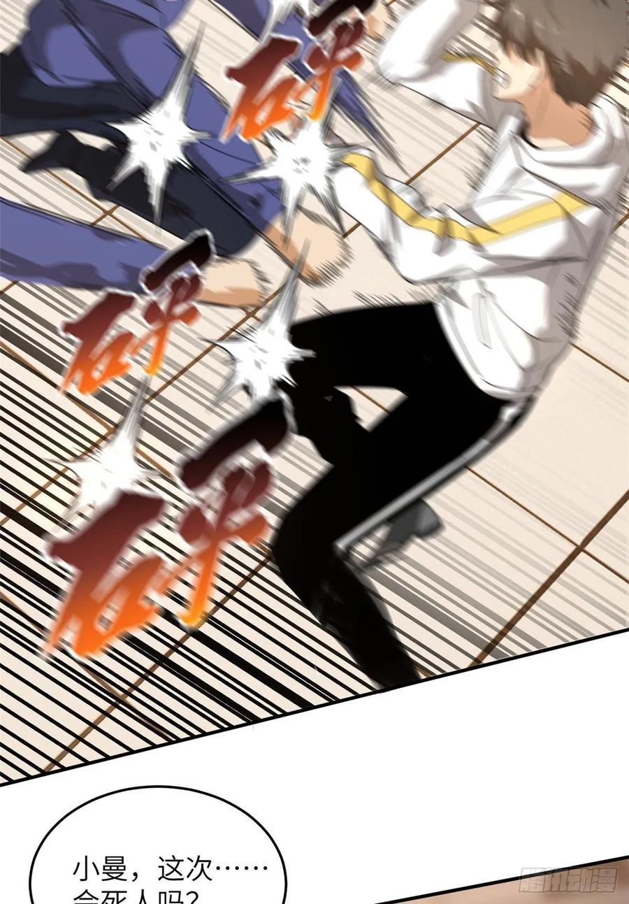 Global Martial Arts Ch.48 p27