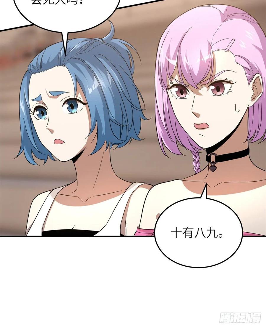 Global Martial Arts Ch.48 p28