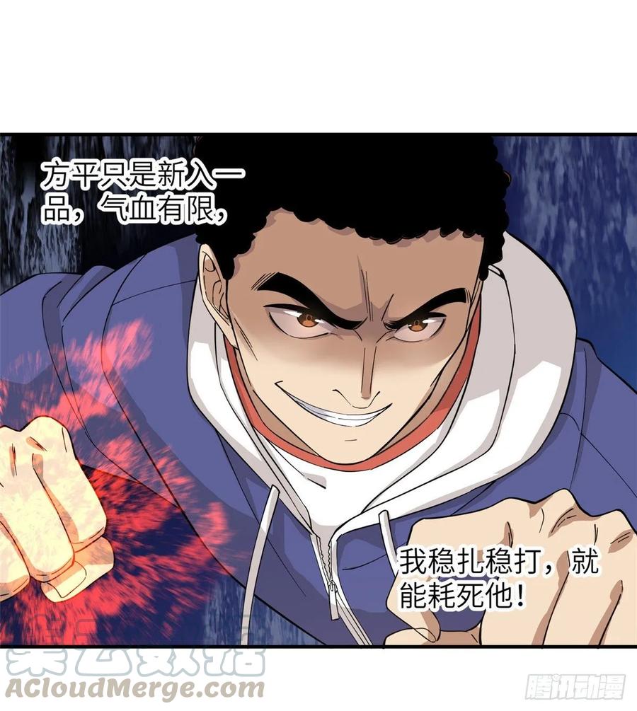 Global Martial Arts Ch.48 p29