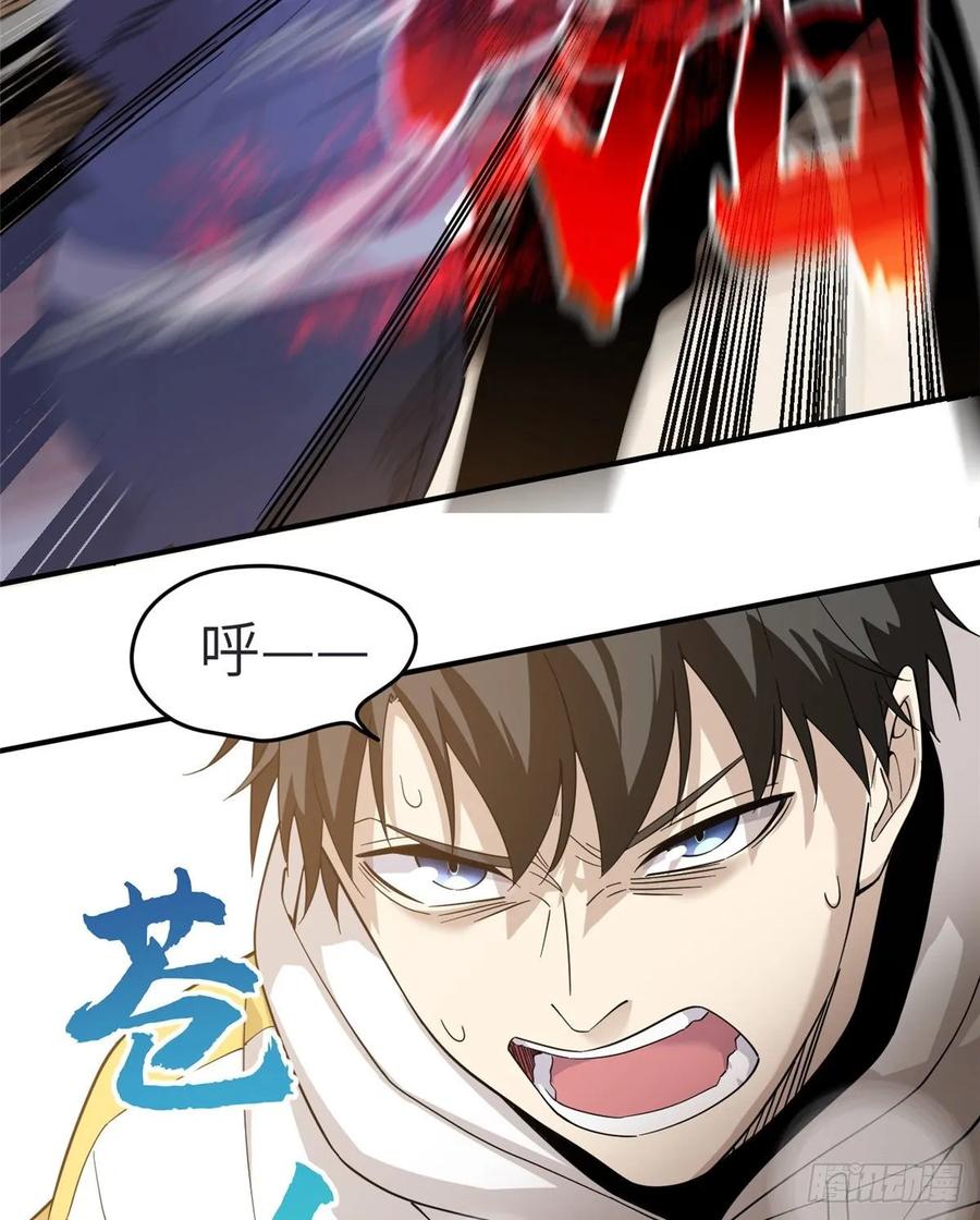 Global Martial Arts Ch.48 p31