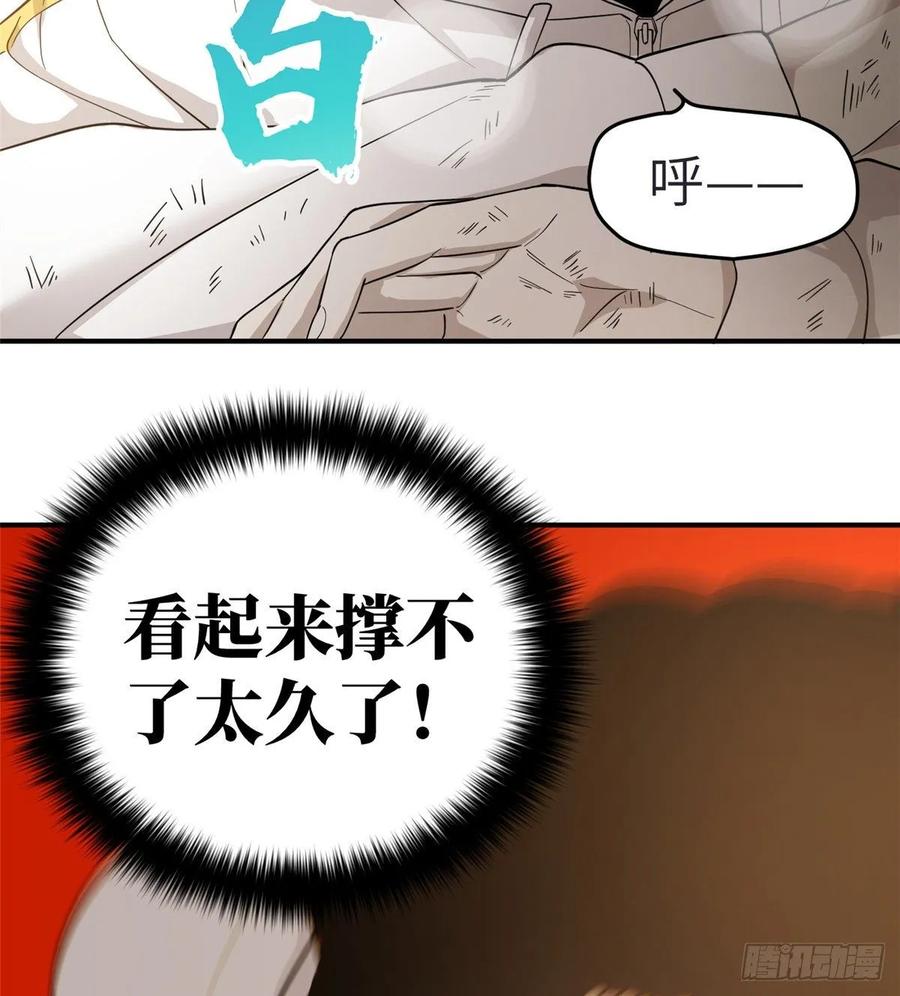Global Martial Arts Ch.48 p32