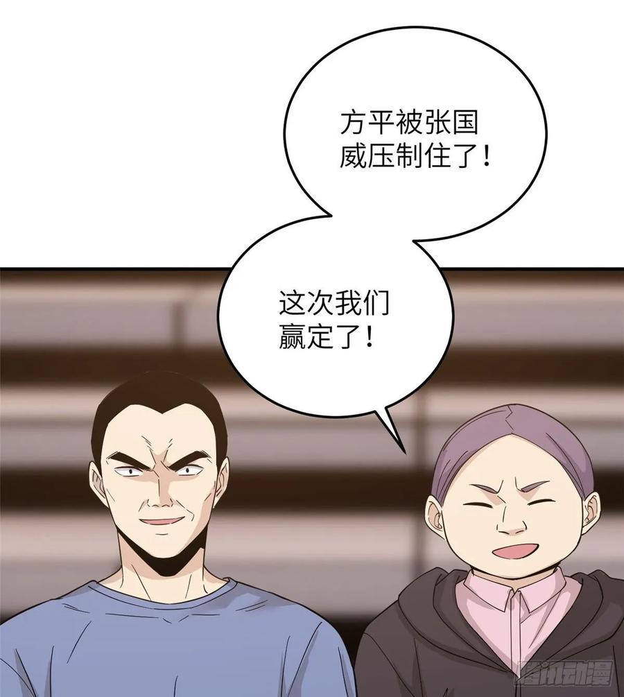 Global Martial Arts Ch.48 p35