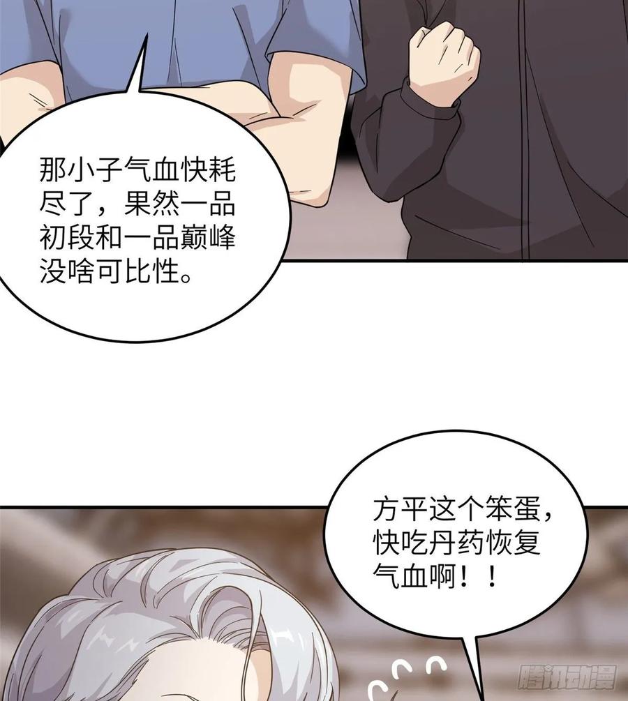 Global Martial Arts Ch.48 p36