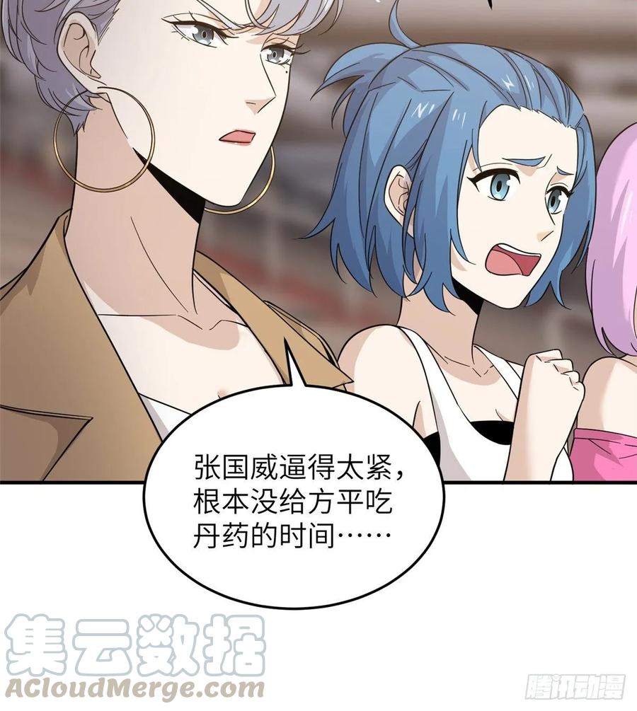 Global Martial Arts Ch.48 p37