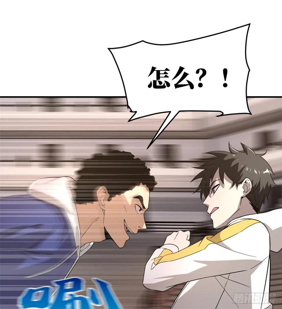 Global Martial Arts Ch.48 p38