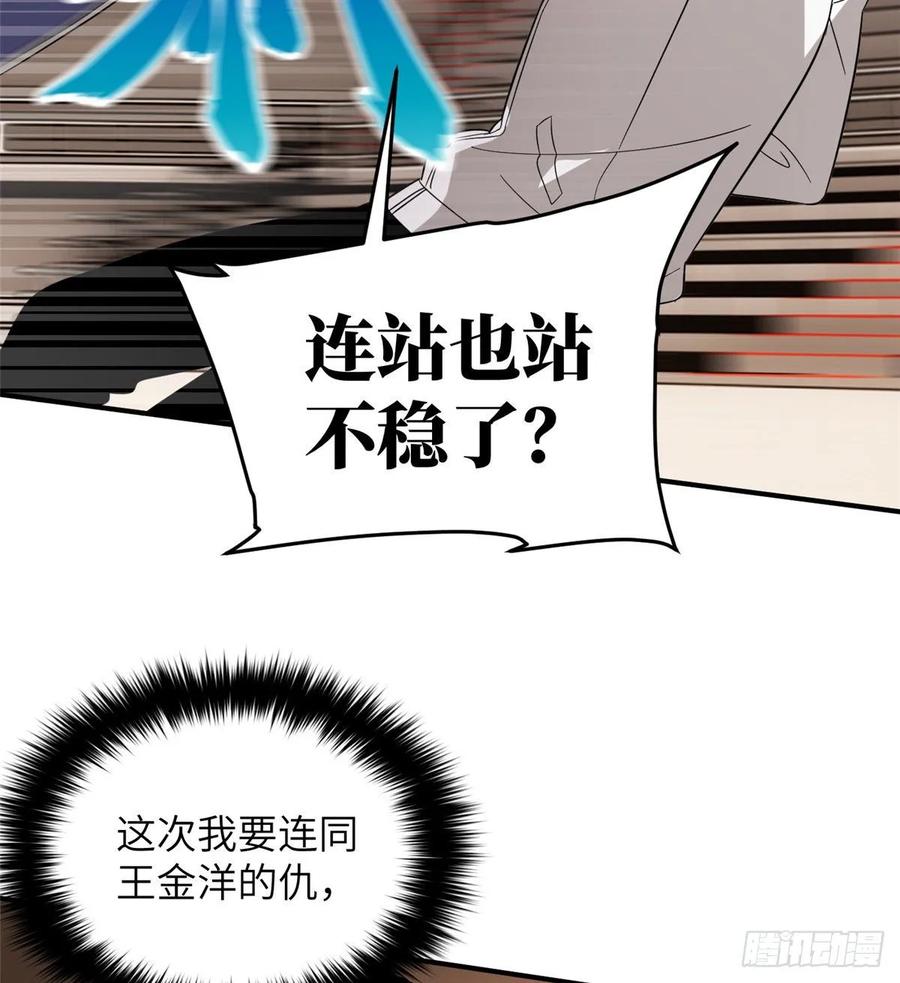 Global Martial Arts Ch.48 p39