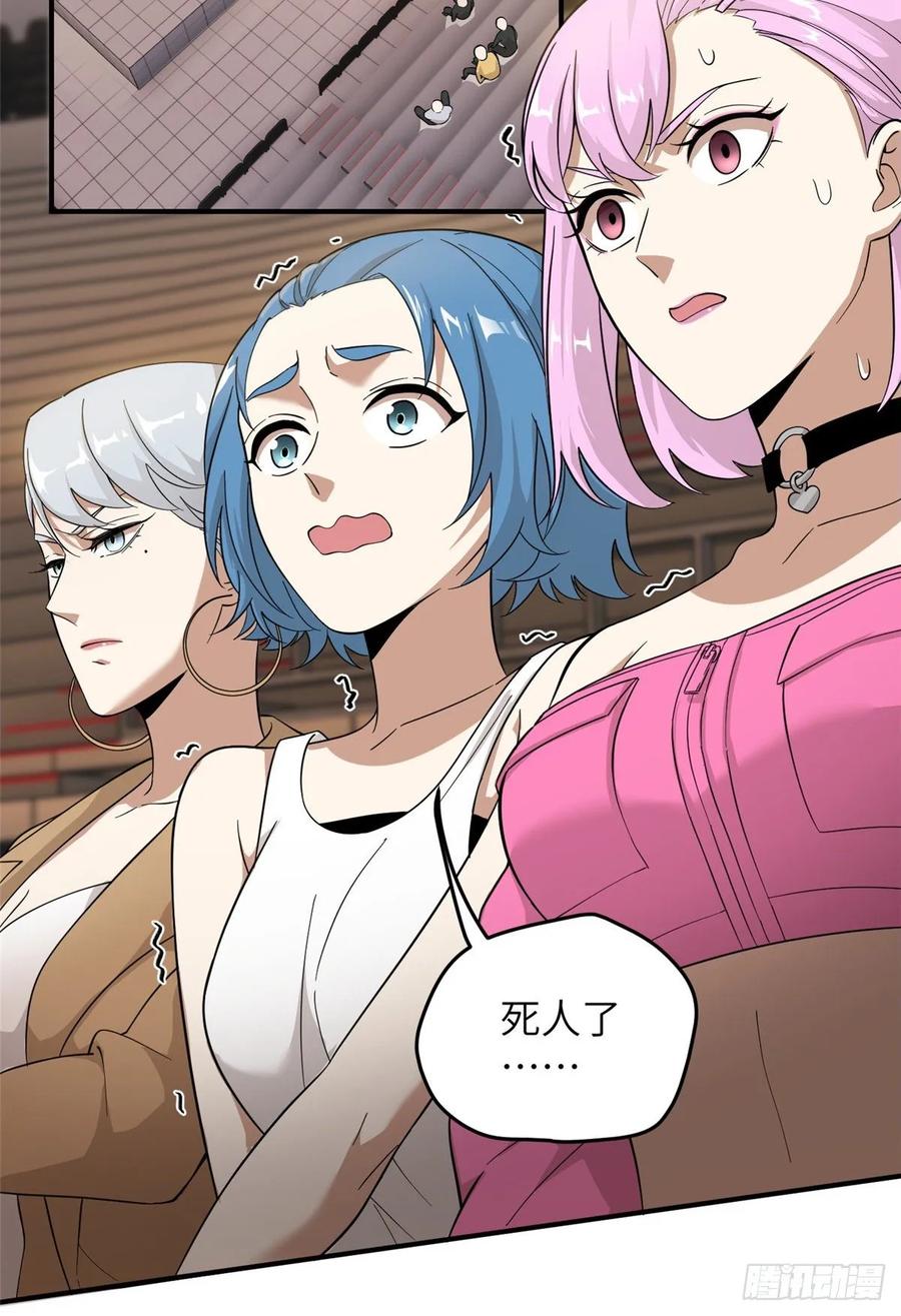 Global Martial Arts Ch.48 p4