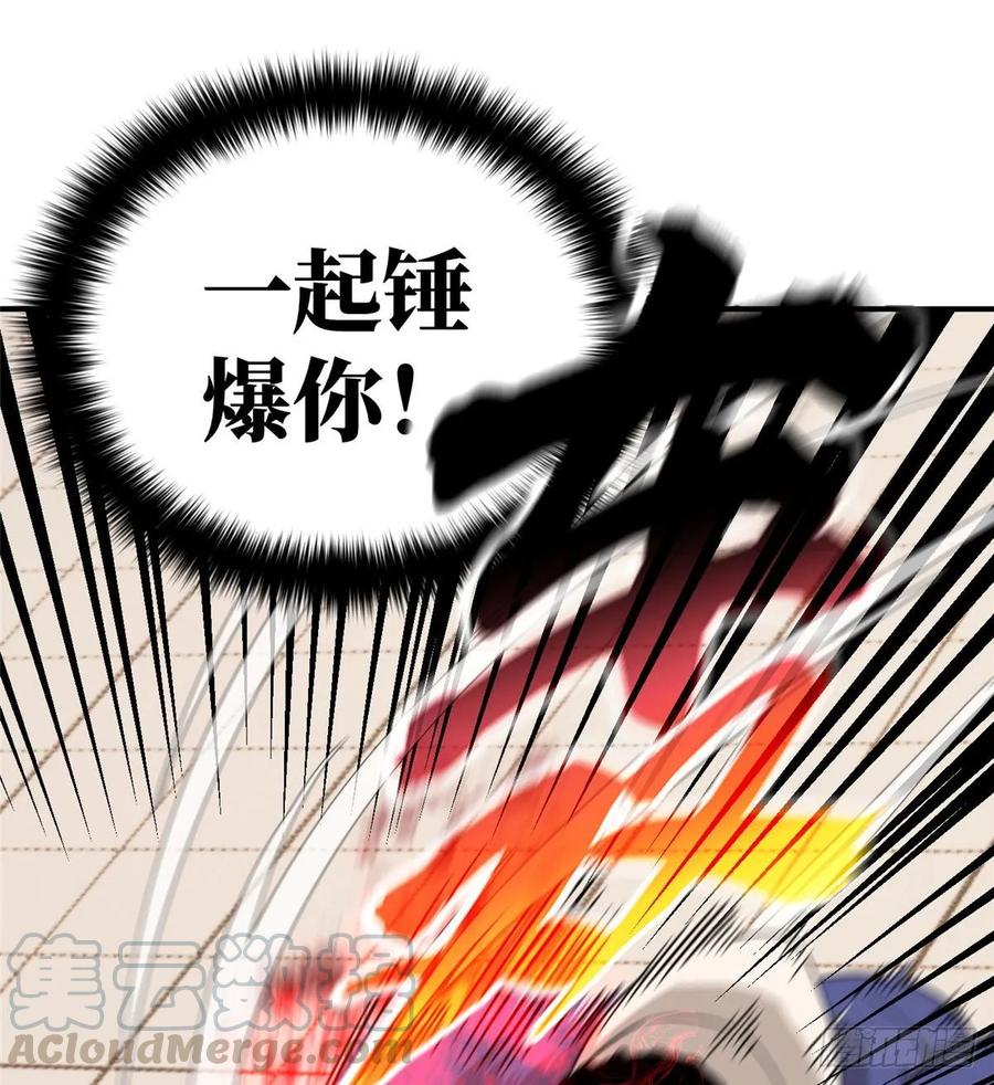 Global Martial Arts Ch.48 p41