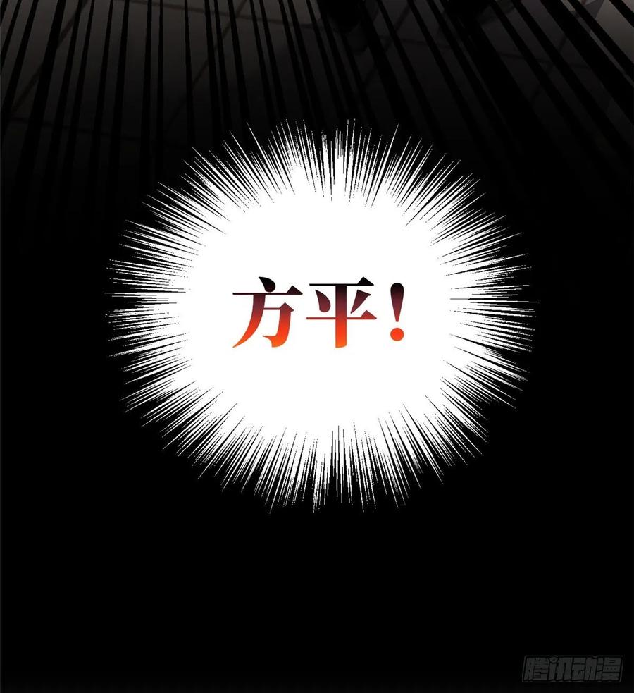 Global Martial Arts Ch.48 p43