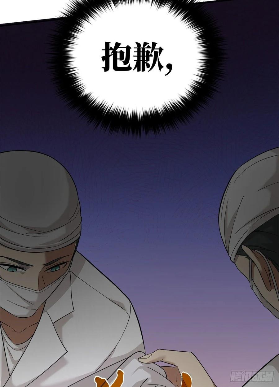 Global Martial Arts Ch.48 p6