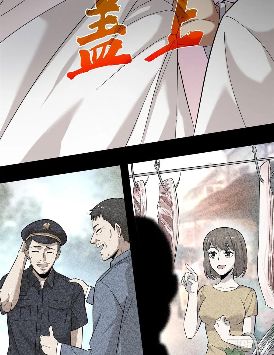 Global Martial Arts Ch.48 p7