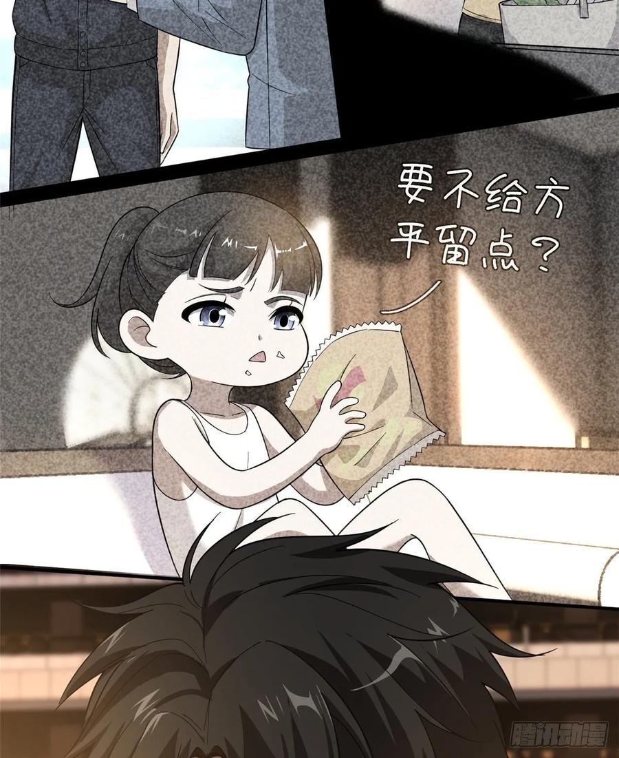 Global Martial Arts Ch.48 p8