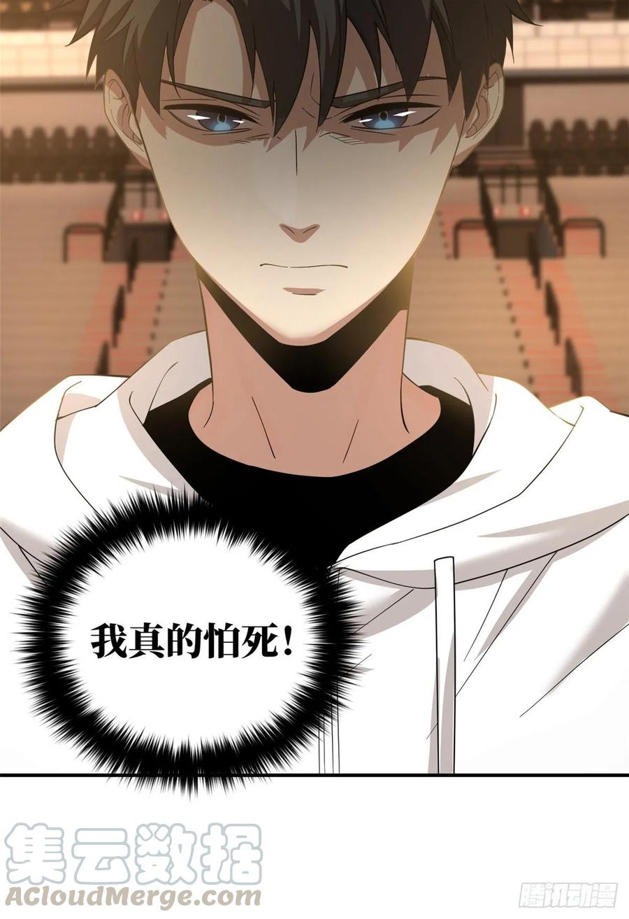 Global Martial Arts Ch.48 p9