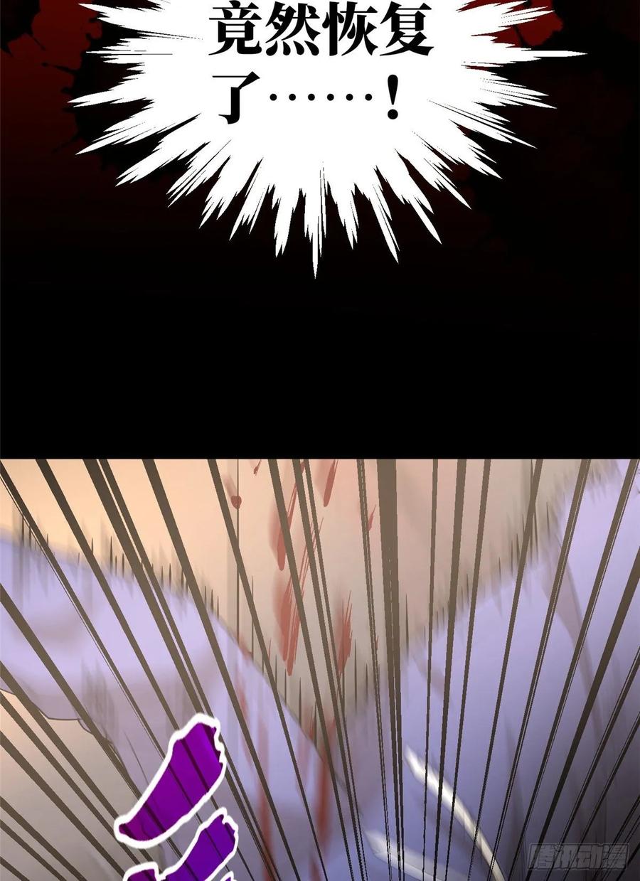 Global Martial Arts Ch.49 p10