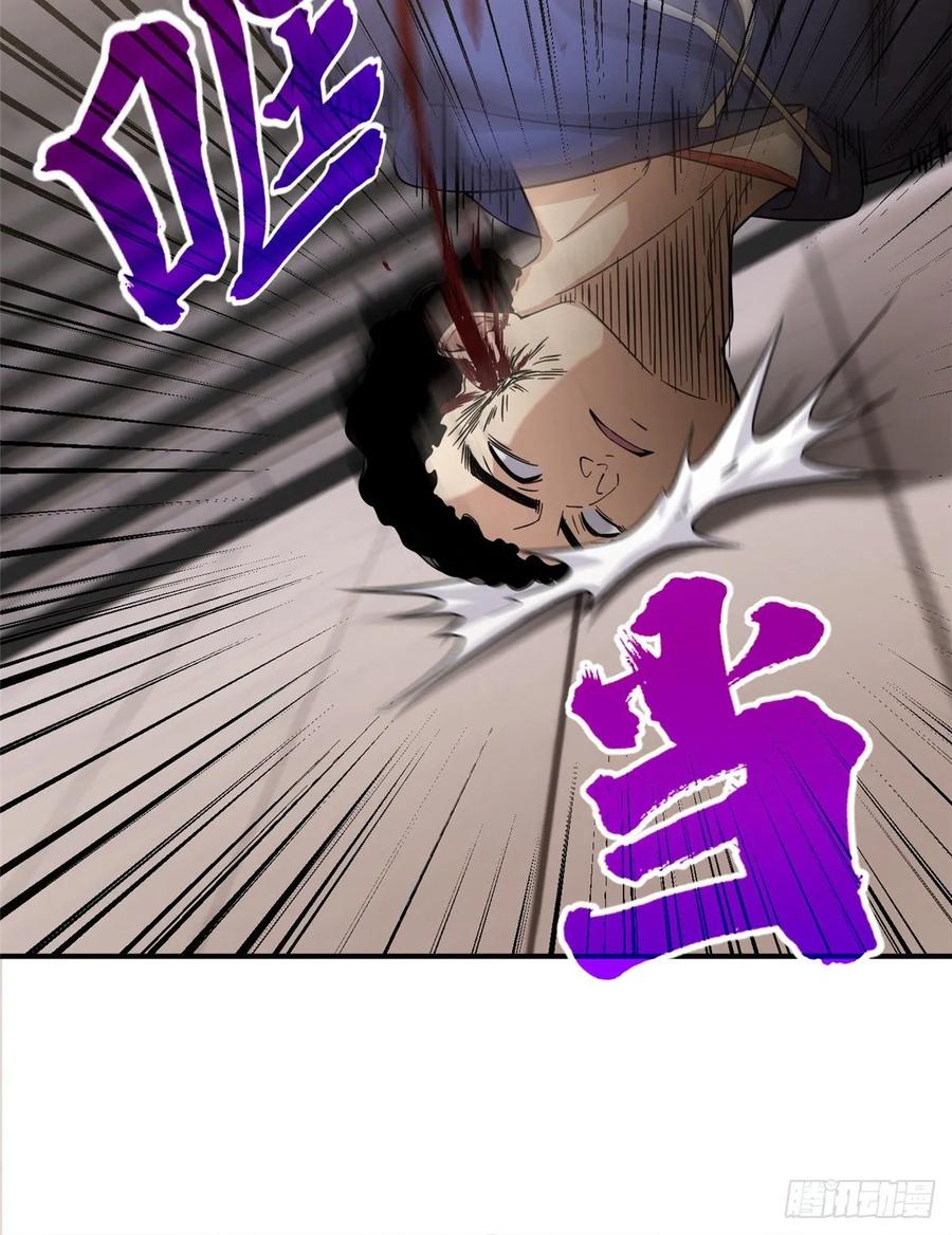 Global Martial Arts Ch.49 p11