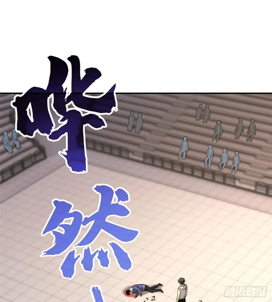 Global Martial Arts Ch.49 p12