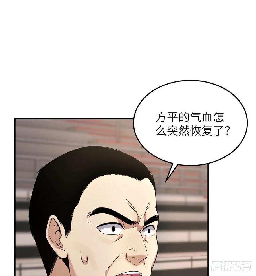 Global Martial Arts Ch.49 p15