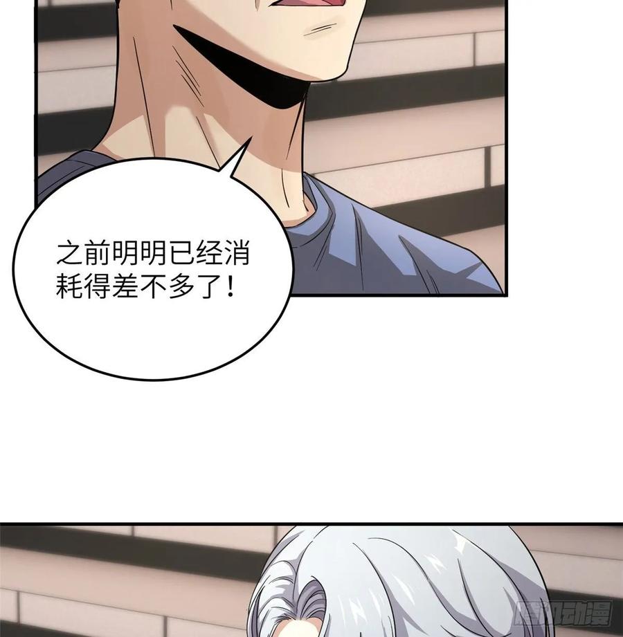 Global Martial Arts Ch.49 p16