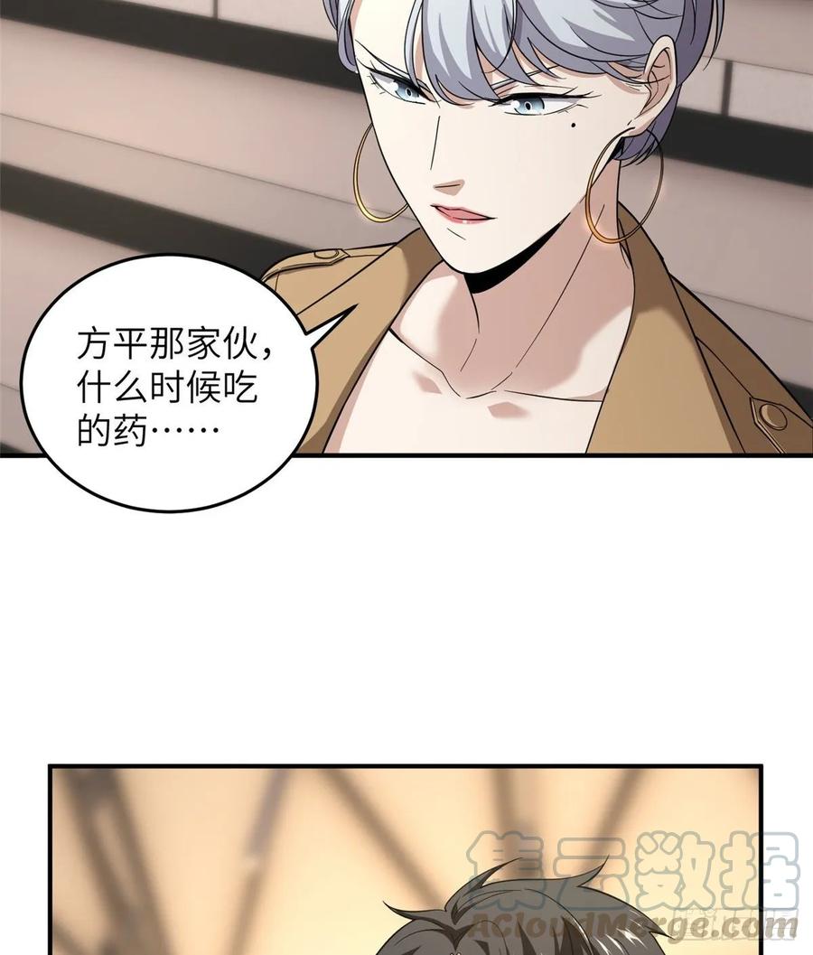 Global Martial Arts Ch.49 p17