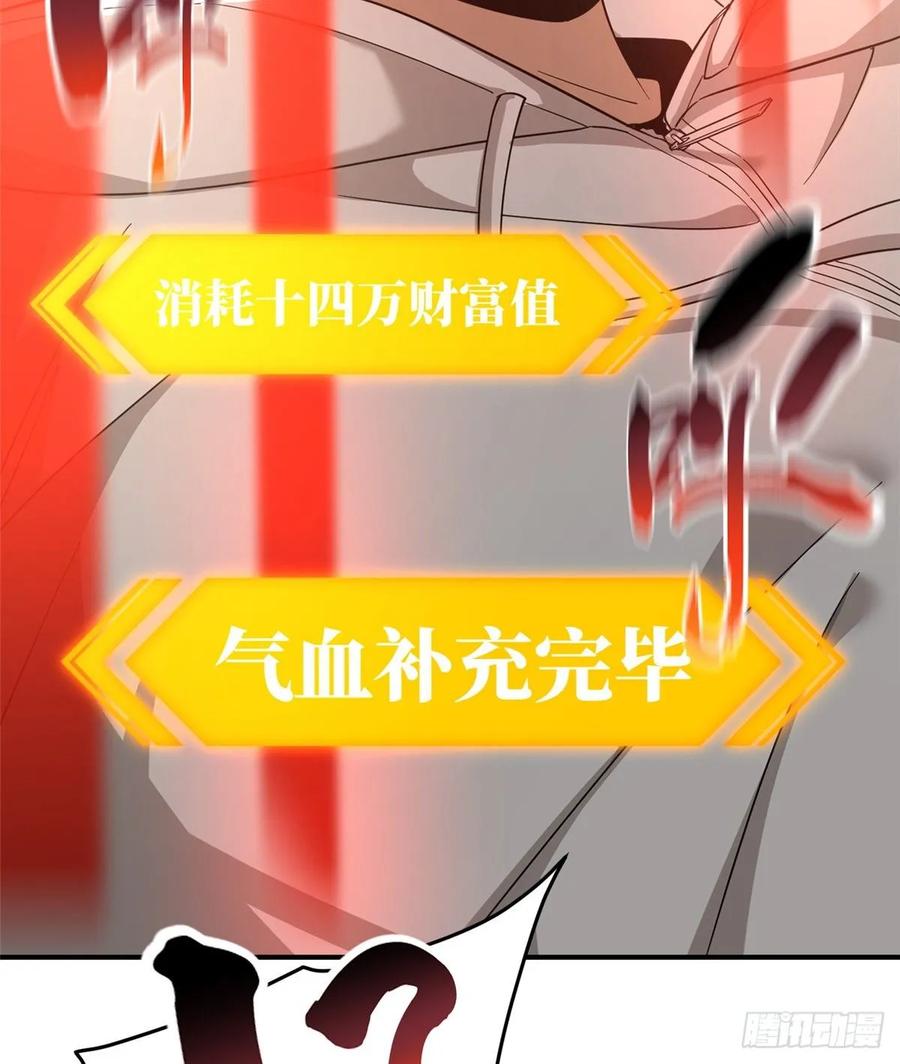 Global Martial Arts Ch.49 p2