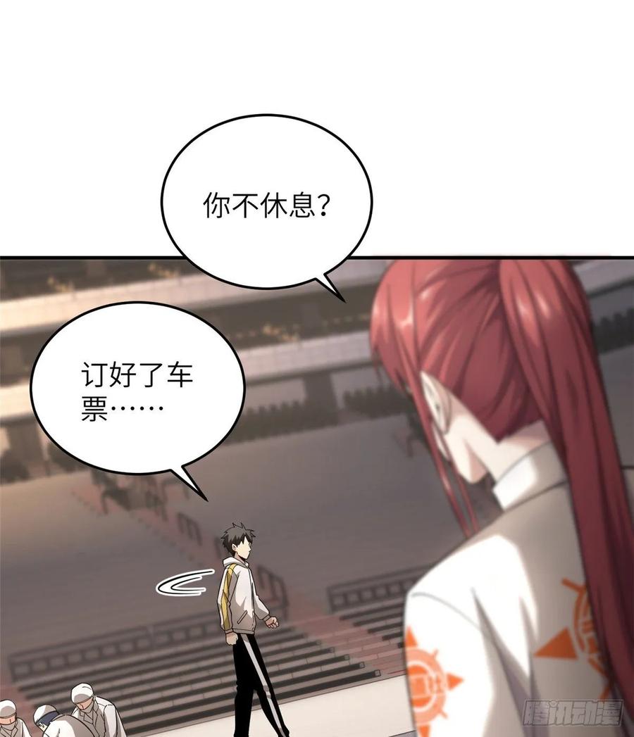 Global Martial Arts Ch.49 p22