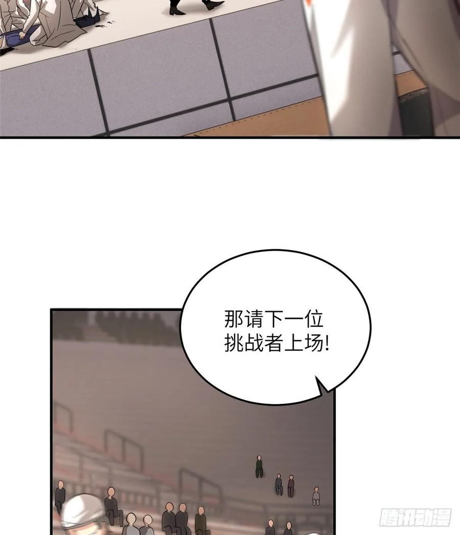 Global Martial Arts Ch.49 p23