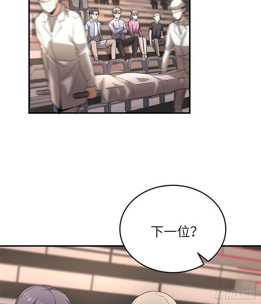 Global Martial Arts Ch.49 p24