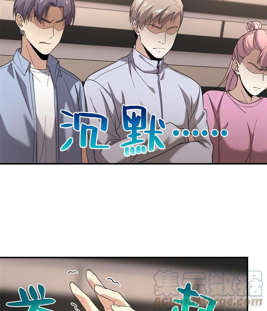 Global Martial Arts Ch.49 p25