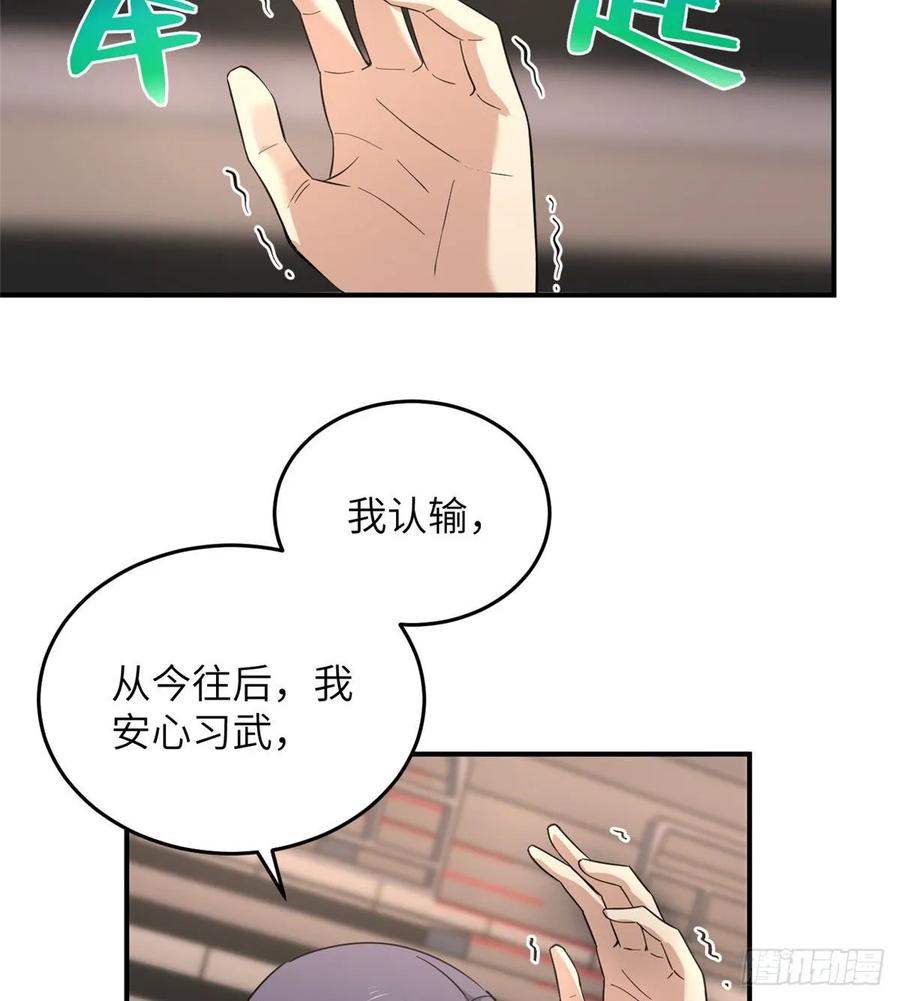 Global Martial Arts Ch.49 p26