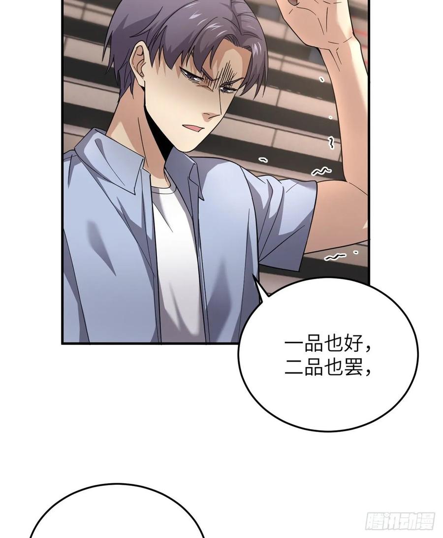 Global Martial Arts Ch.49 p27