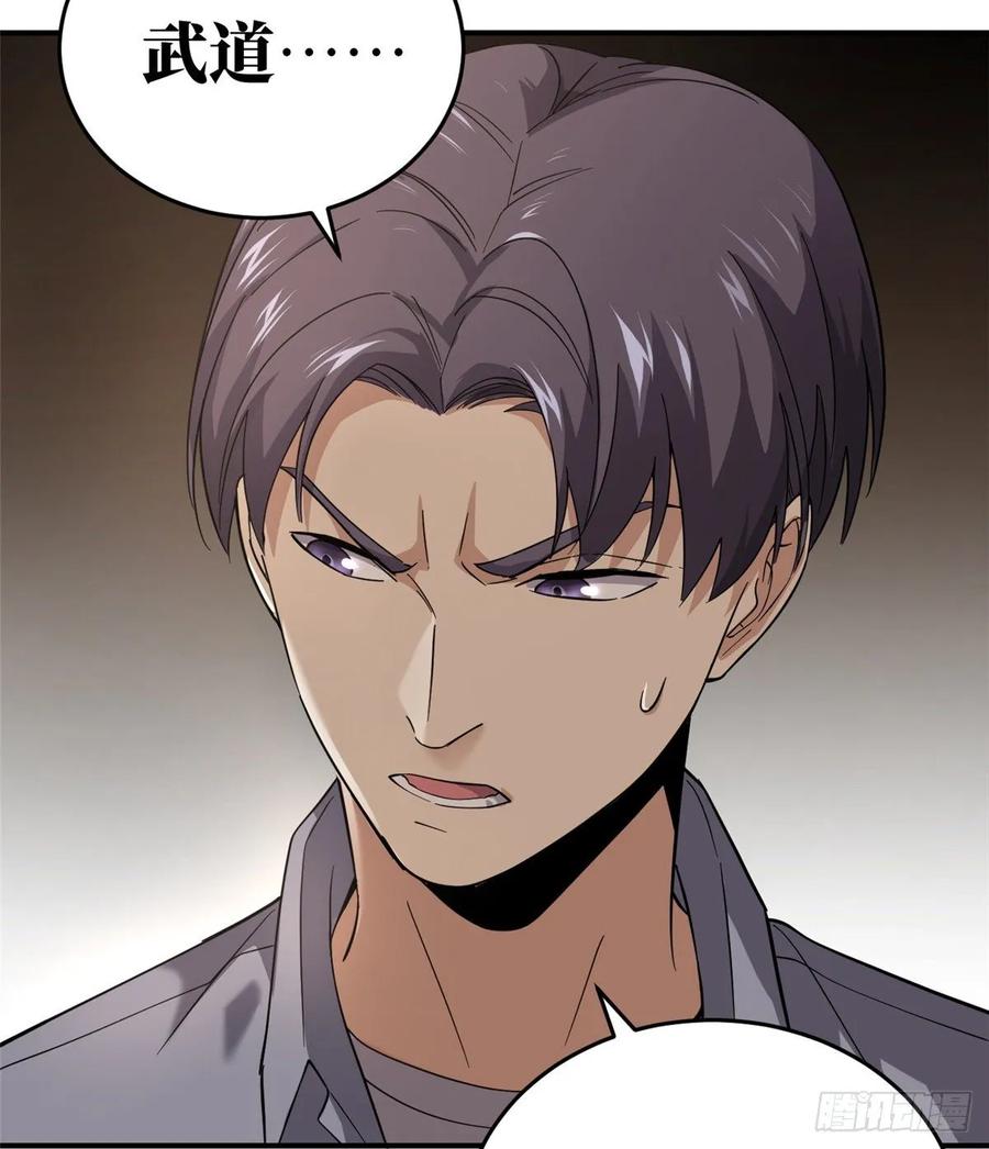 Global Martial Arts Ch.49 p28
