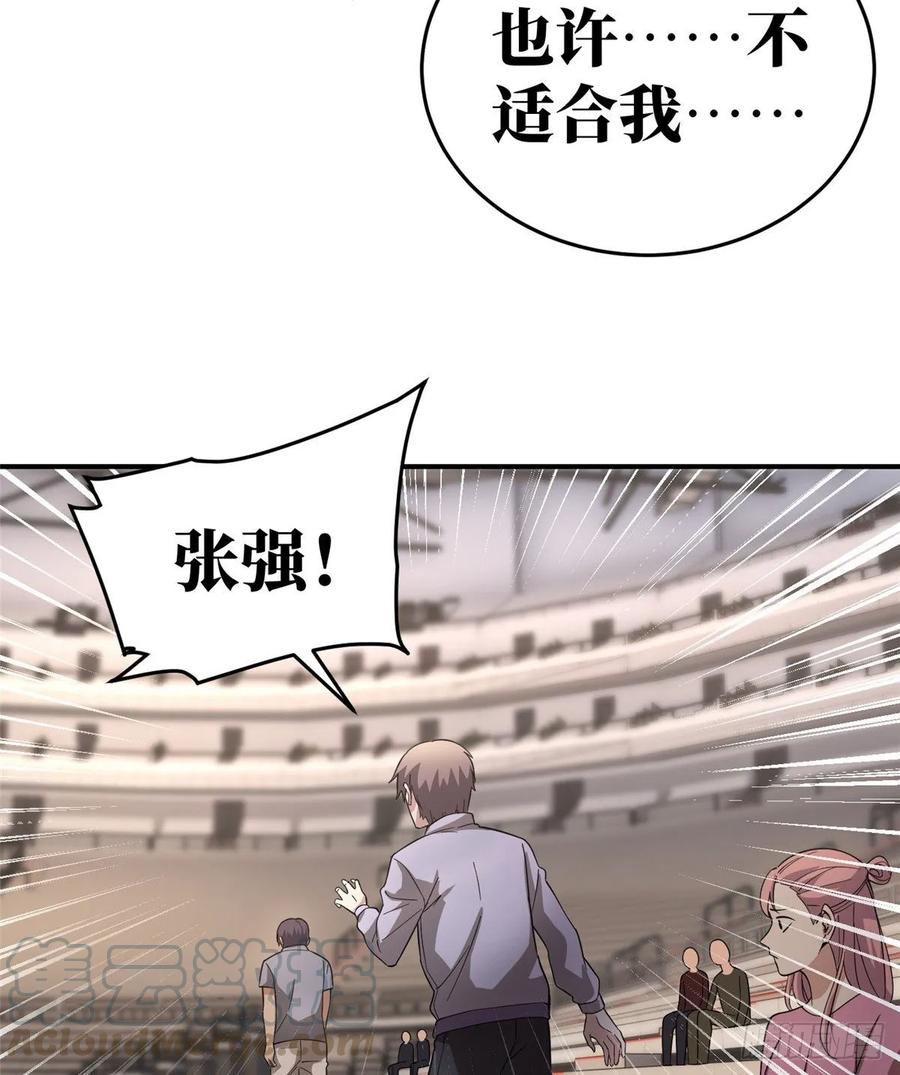 Global Martial Arts Ch.49 p29