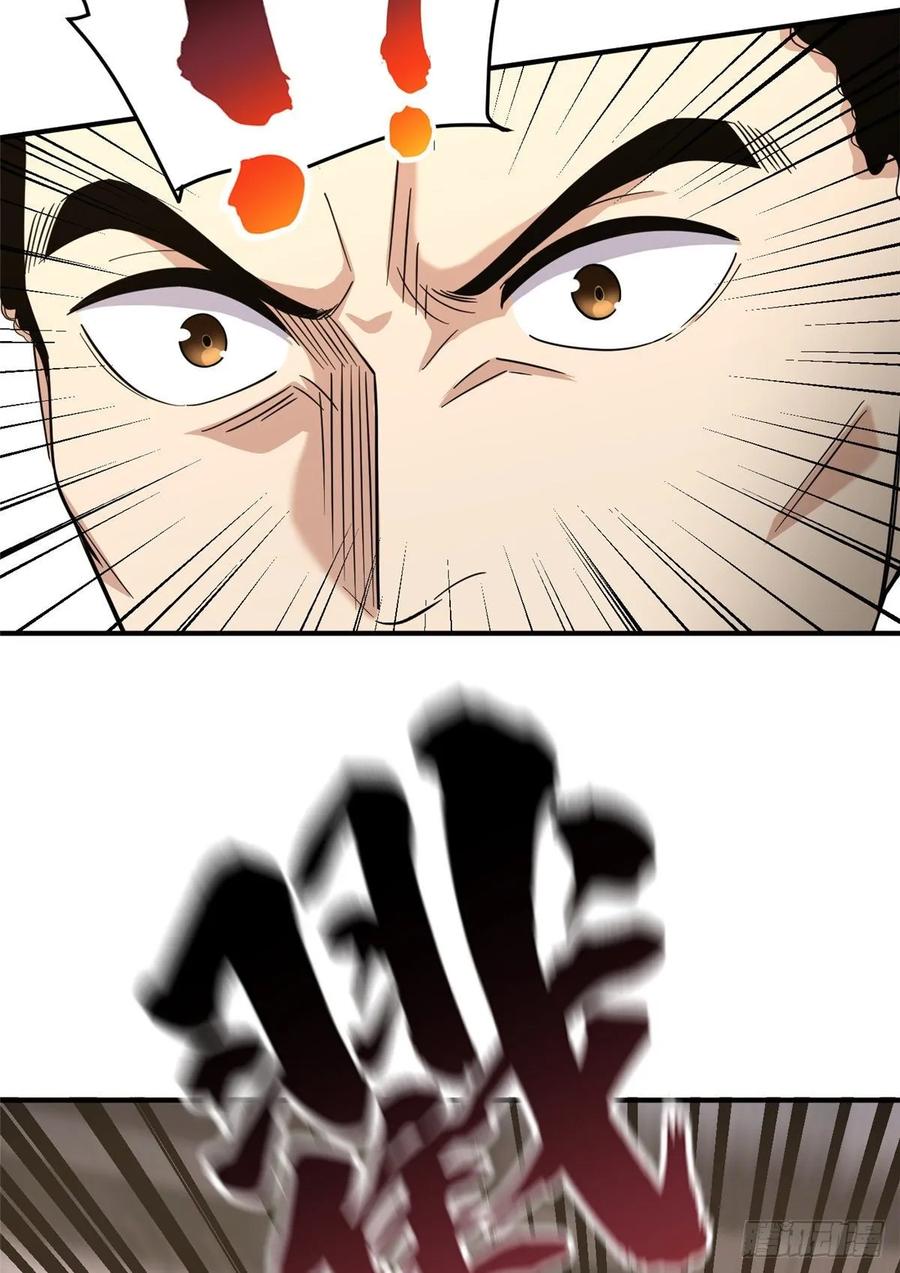 Global Martial Arts Ch.49 p3