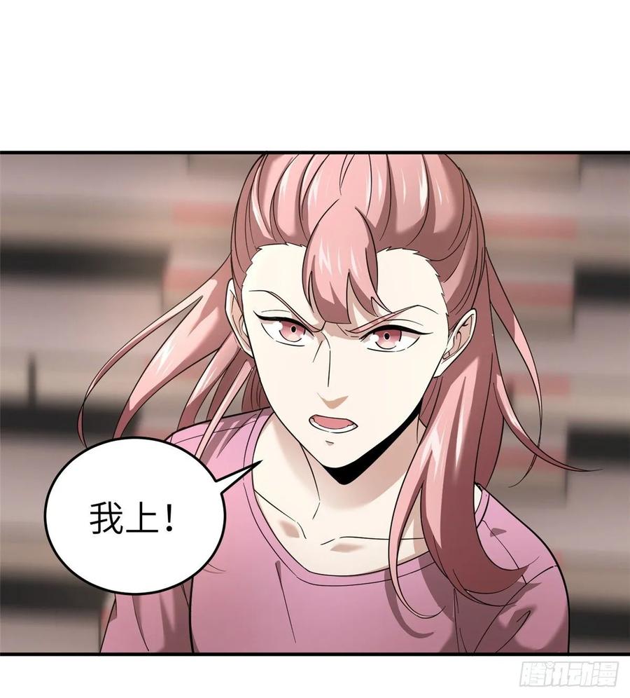 Global Martial Arts Ch.49 p32