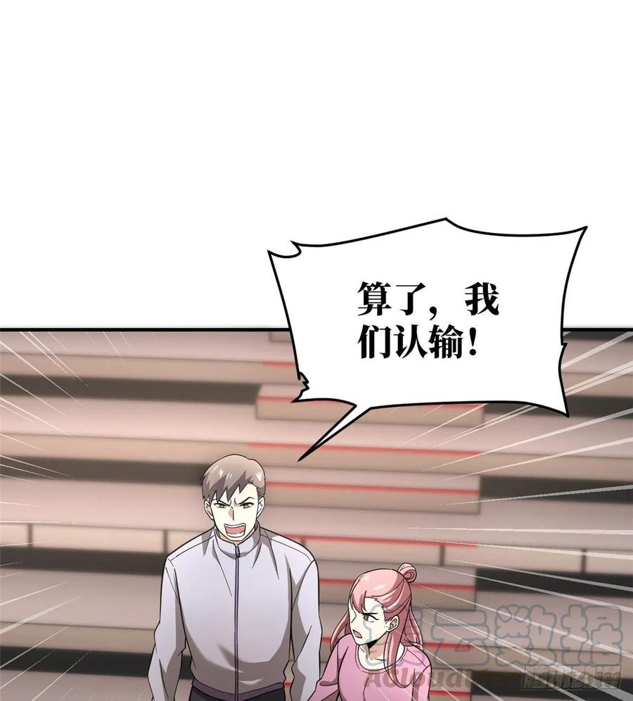 Global Martial Arts Ch.49 p33
