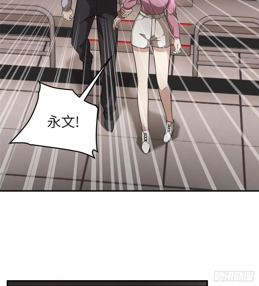 Global Martial Arts Ch.49 p34