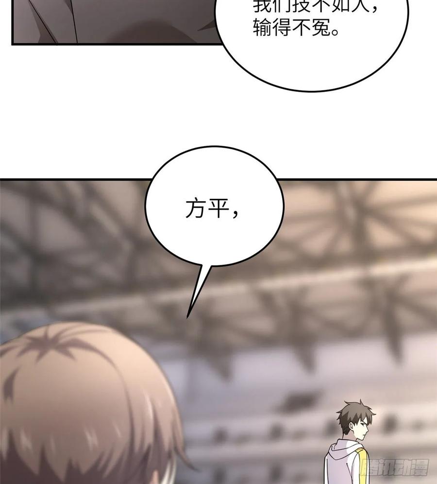 Global Martial Arts Ch.49 p36